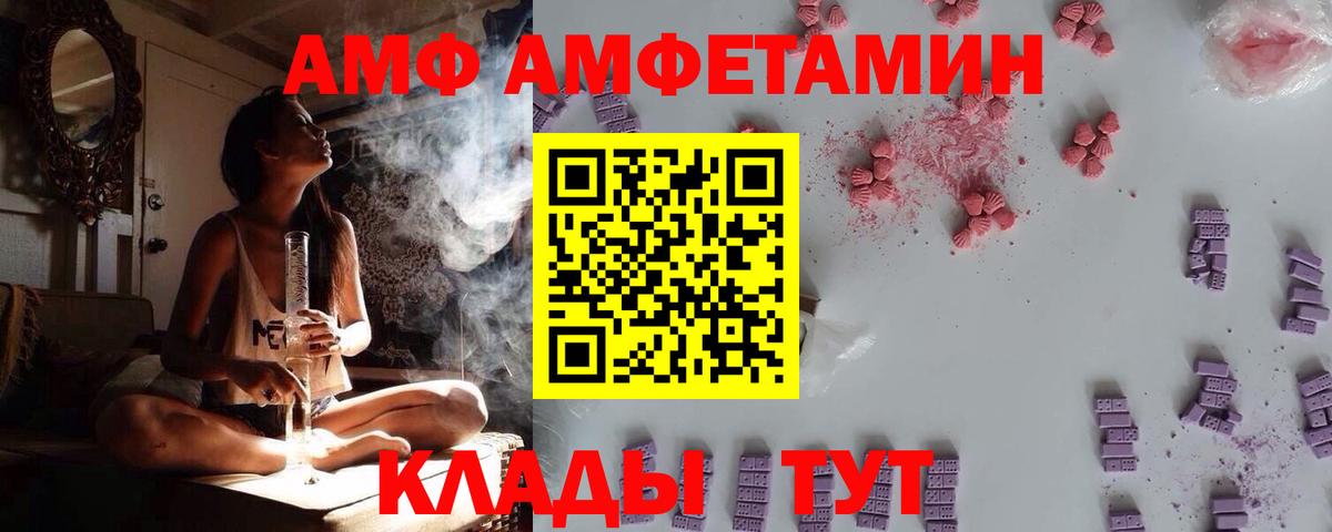 Amphetamine    вход  Шелехов  Амфетамин Розовый  Амфетамин  Вход с VPN 