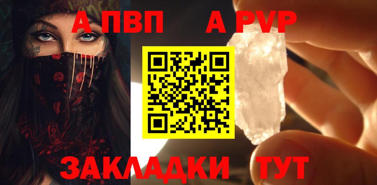 Alpha-PVP кристаллы Шелехов