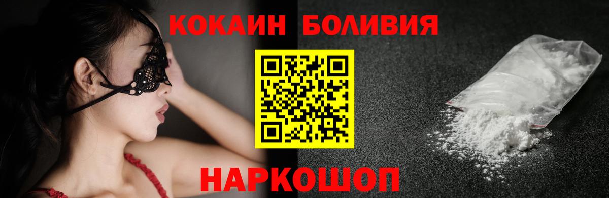 COCAIN Fish Scale Шелехов