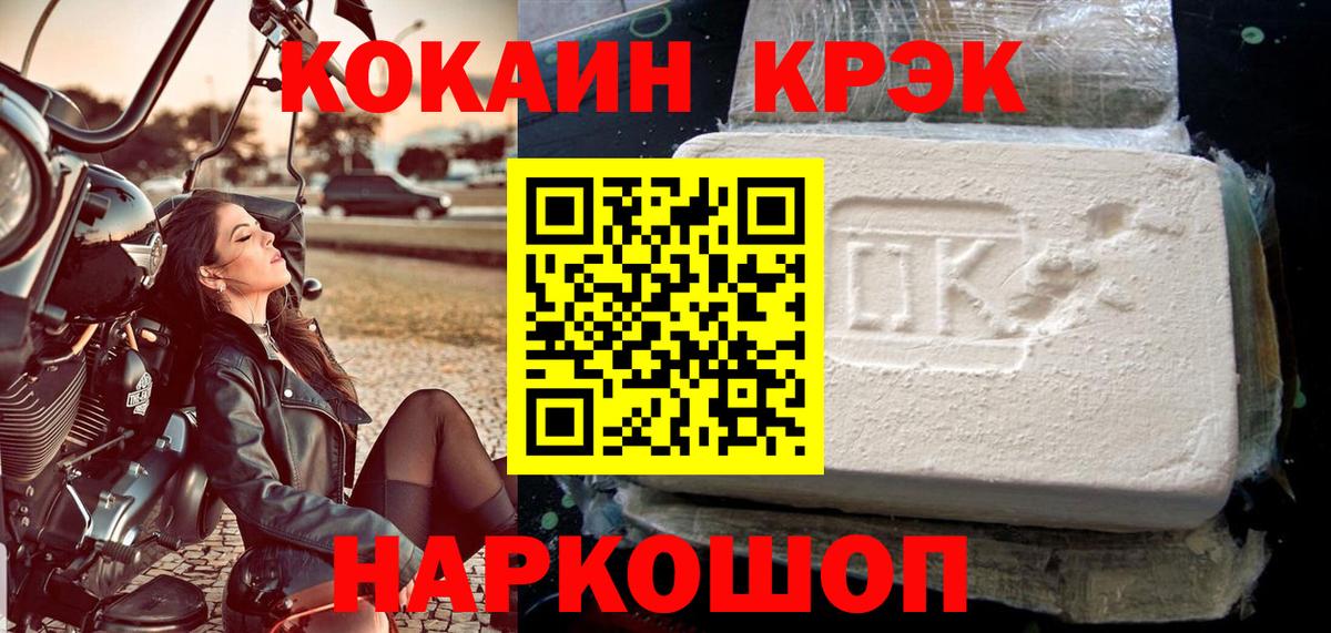 Кокаин Columbia  Cocaine Колумбийский  Шелехов  Кокаин  Вход с VPN 