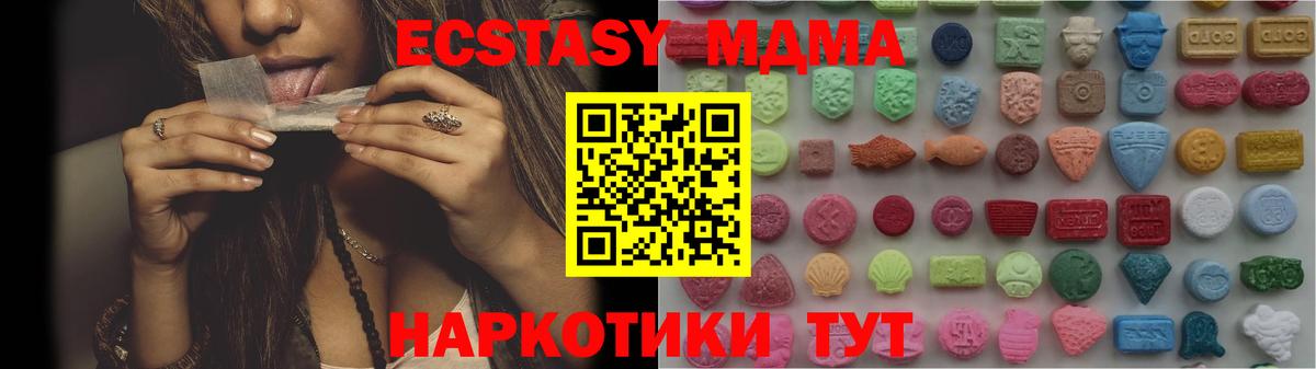 цена наркотик  Вход с VPN  Шелехов  Ecstasy Philipp Plein  Экстази 