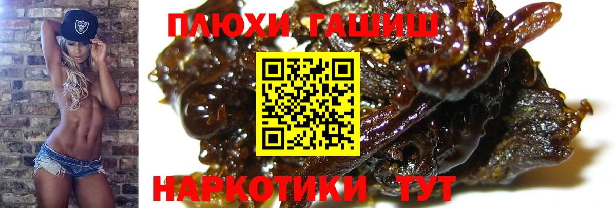 купить   ГАШИШ Cannabis  ГАШИШ  Вход с VPN  Шелехов  Гашиш 40% ТГК 