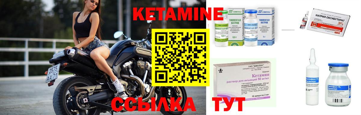 shop наркотические препараты  Вход с VPN  Шелехов  Кетамин VHQ 