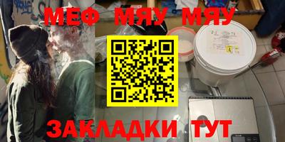 мефедрон Моздок