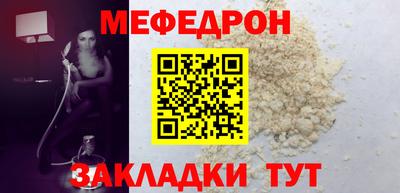 мефедрон Моздок