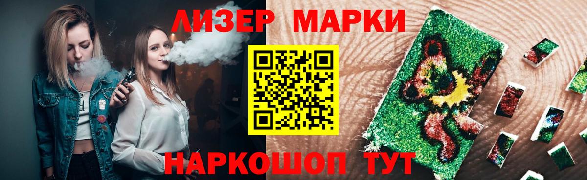 LSD-25 экстази ecstasy Шелехов