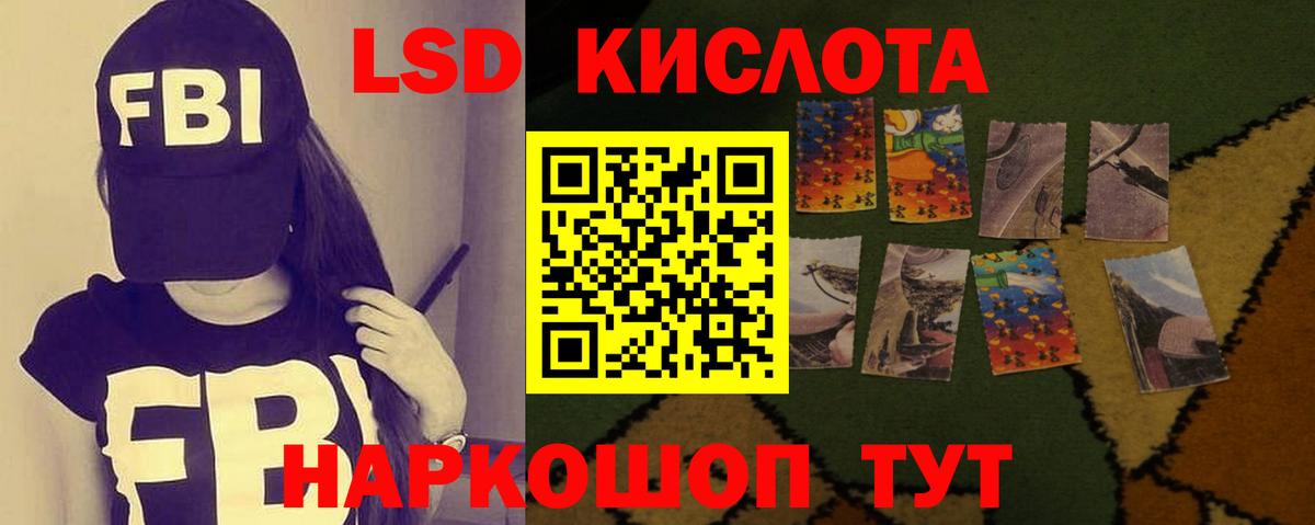 LSD-25 экстази  Вход с VPN  Шелехов  LSD-25 экстази кислота  ЛСД экстази кислота 