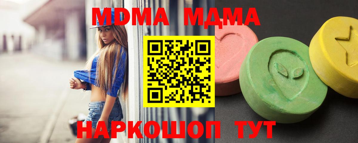 MDMA молли Шелехов