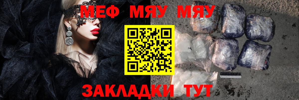 МЕФ  Вход с VPN  Шелехов  МЕФ  Мефедрон мука  МЕФ 4 MMC 
