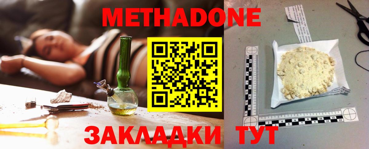 OMG как войти  МЕТАДОН VHQ  Вход с VPN  Шелехов  Метадон мёд 