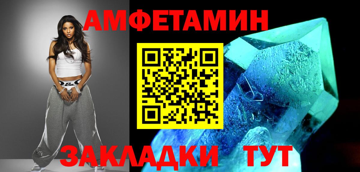 МЕТАМФЕТАМИН витя  Вход с VPN  Шелехов  МЕТАМФЕТАМИН витя 