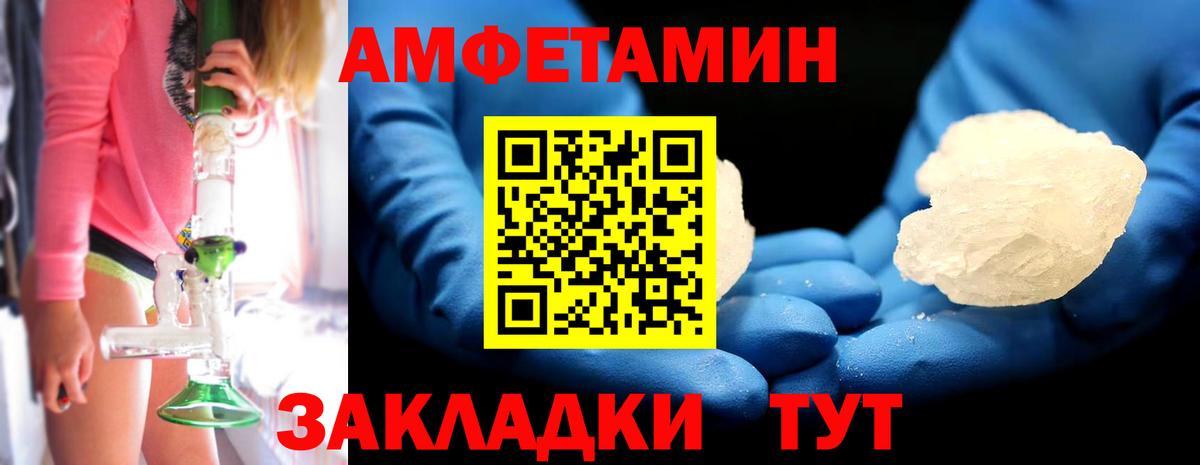 Метамфетамин пудра Шелехов