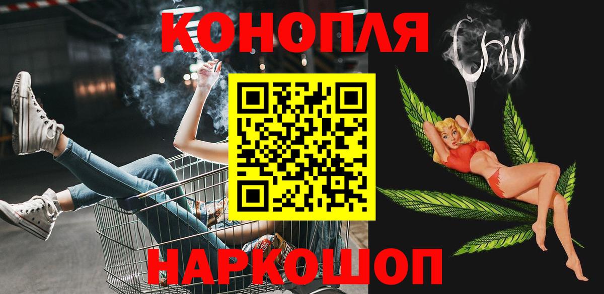 Бошки Шишки Bruce Banner  Вход с VPN  Бошки марихуана планчик  Шелехов 